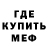 Метадон мёд TEGfire