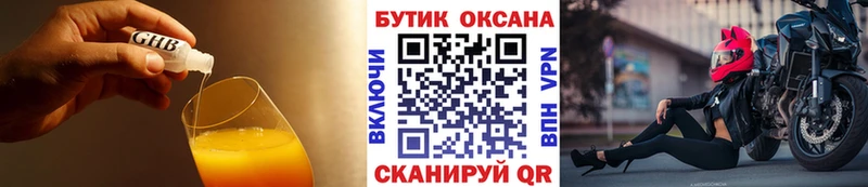где продают это клад Бутират Butirat Медынь