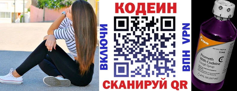 Кодеиновый сироп Lean Purple Drank  где можно купить наркотик  Медынь 