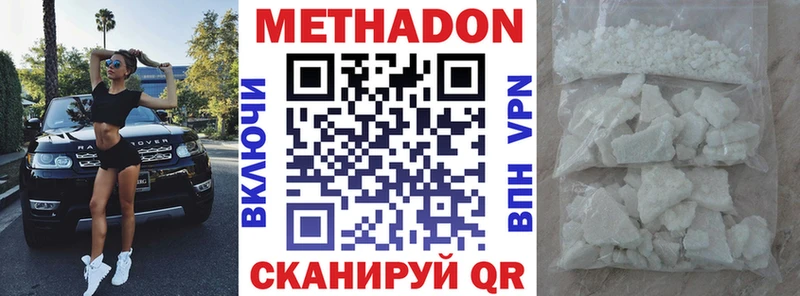 Метадон мёд  ссылка на мегу сайт  Медынь  хочу  